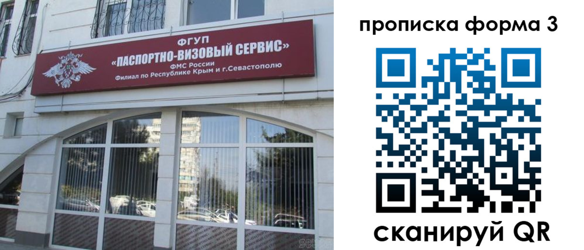 прописка в квартире в Георгиевске