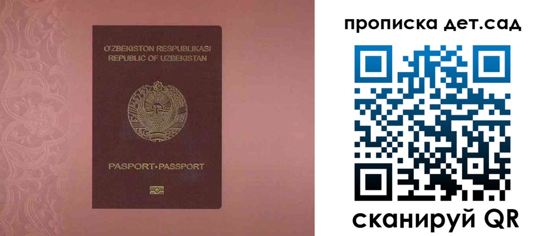 прописка иностранных граждан в Георгиевске