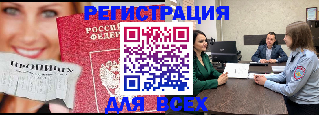 прописка иностранных граждан в Георгиевске