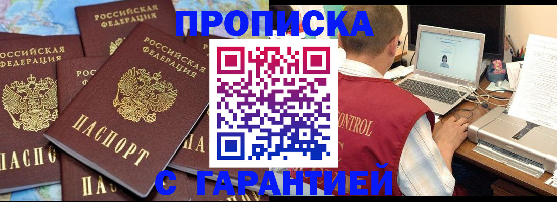 прописка иностранных граждан в Георгиевске