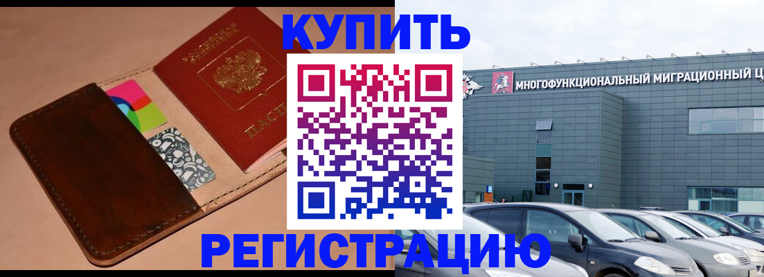 прописка поиск в Георгиевске