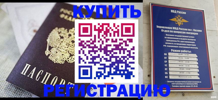 временная регистрация гарантия в Георгиевске