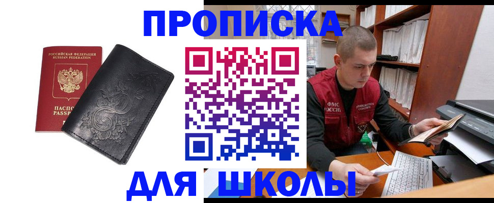 где прописаться в Георгиевске