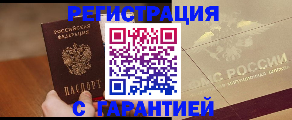 временная регистрация собственник в Георгиевске