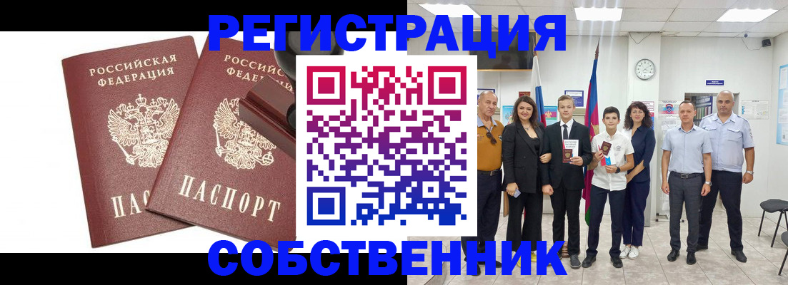 прописка для военкомата в Георгиевске