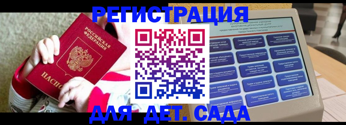 прописка штамп в Георгиевске